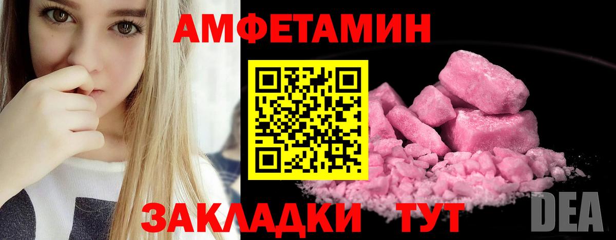 Amphetamine VHQ  Вход с VPN  АМФЕТАМИН  Волоколамск 