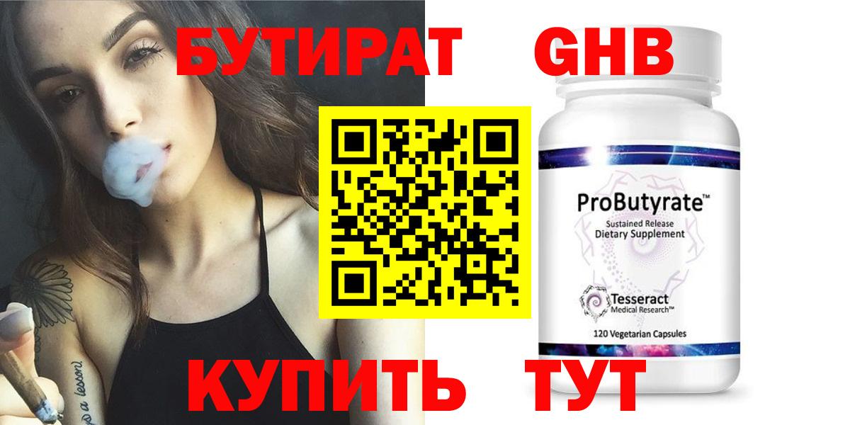 Бутират оксана  Вход с VPN  Бутират  Волоколамск 