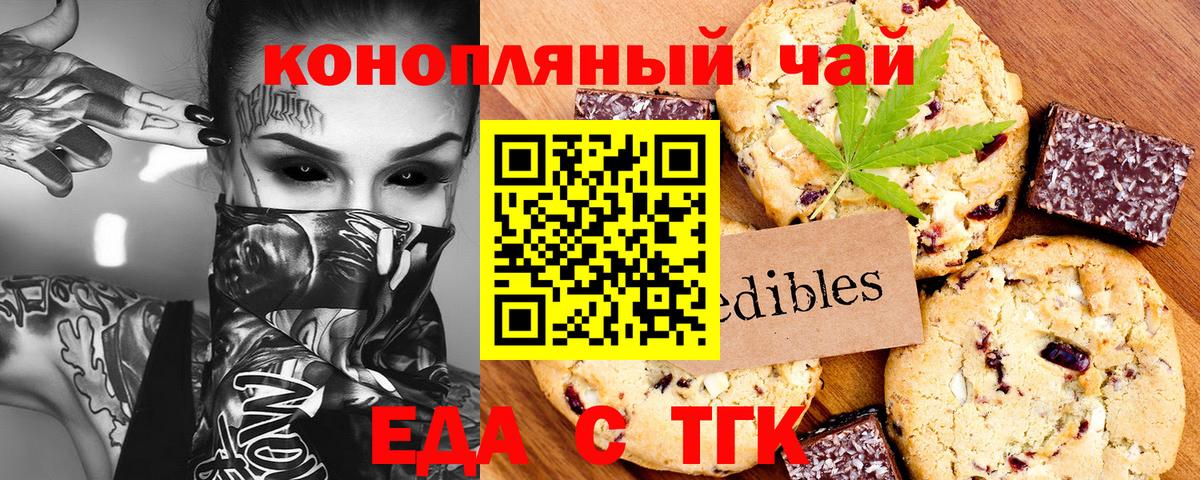 Волоколамск  Canna-Cookies марихуана  Вход с VPN 