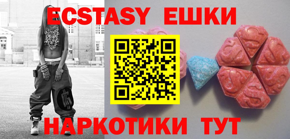 Ecstasy XTC  ЭКСТАЗИ  Волоколамск  Экстази Punisher  Вход с VPN 