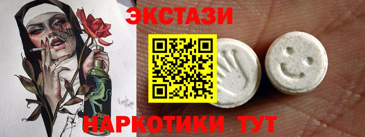 Ecstasy TESLA Волоколамск