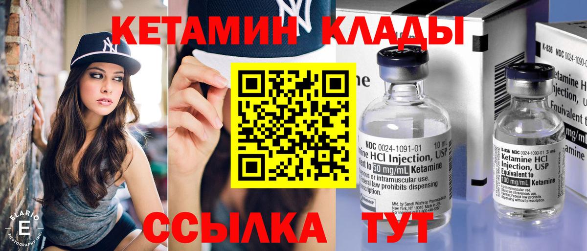Кетамин ketamine  Вход с VPN  Волоколамск 