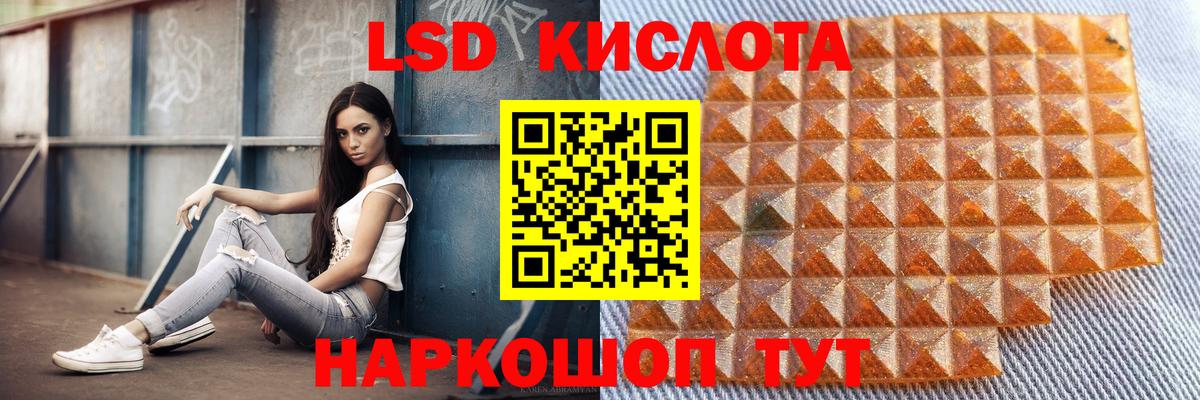 ЛСД экстази  LSD-25 экстази ecstasy  Вход с VPN  Волоколамск 