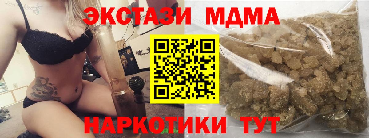 MDMA кристаллы  Вход с VPN  Волоколамск 