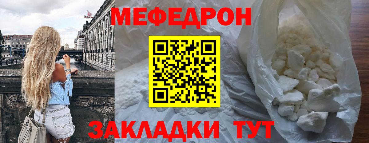 Меф кристаллы  Меф мука  Вход с VPN  Волоколамск 