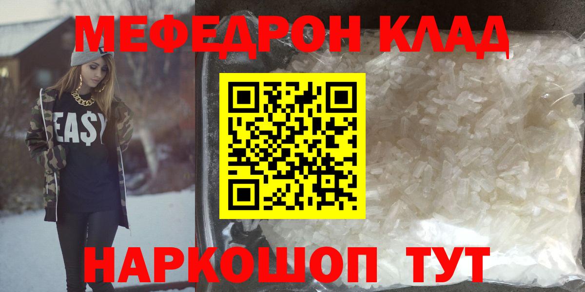 Меф мука Волоколамск