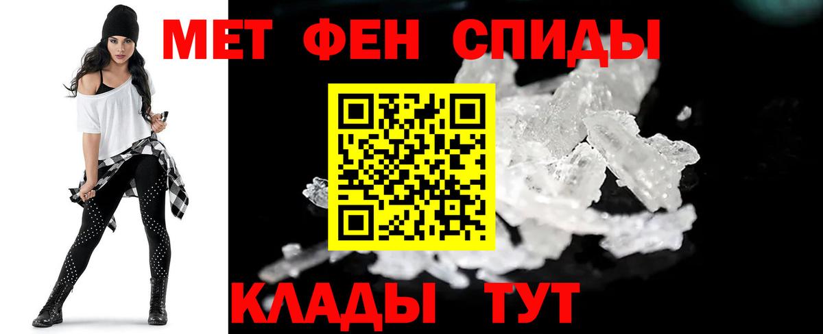 Метамфетамин  МЕТАМФЕТАМИН пудра  Вход с VPN  Волоколамск 