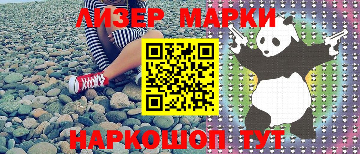 Волоколамск  Марки 25I-NBOMe 1,5мг  Вход с VPN 