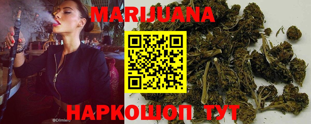 Шишки марихуана планчик Волоколамск